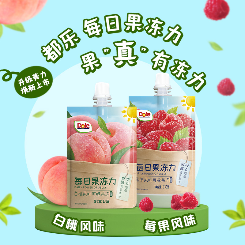 Dole都乐每日果冻力果汁0脂肪果腹代餐可吸果冻消暑解馋休闲零食 - 图0