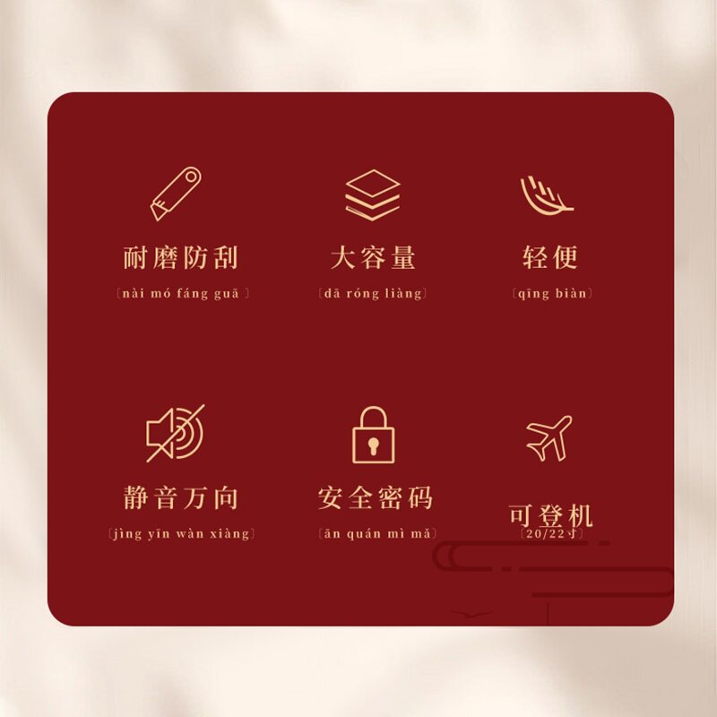 新娘结婚红色陪嫁拉杆一对密码箱 一菏旅行箱