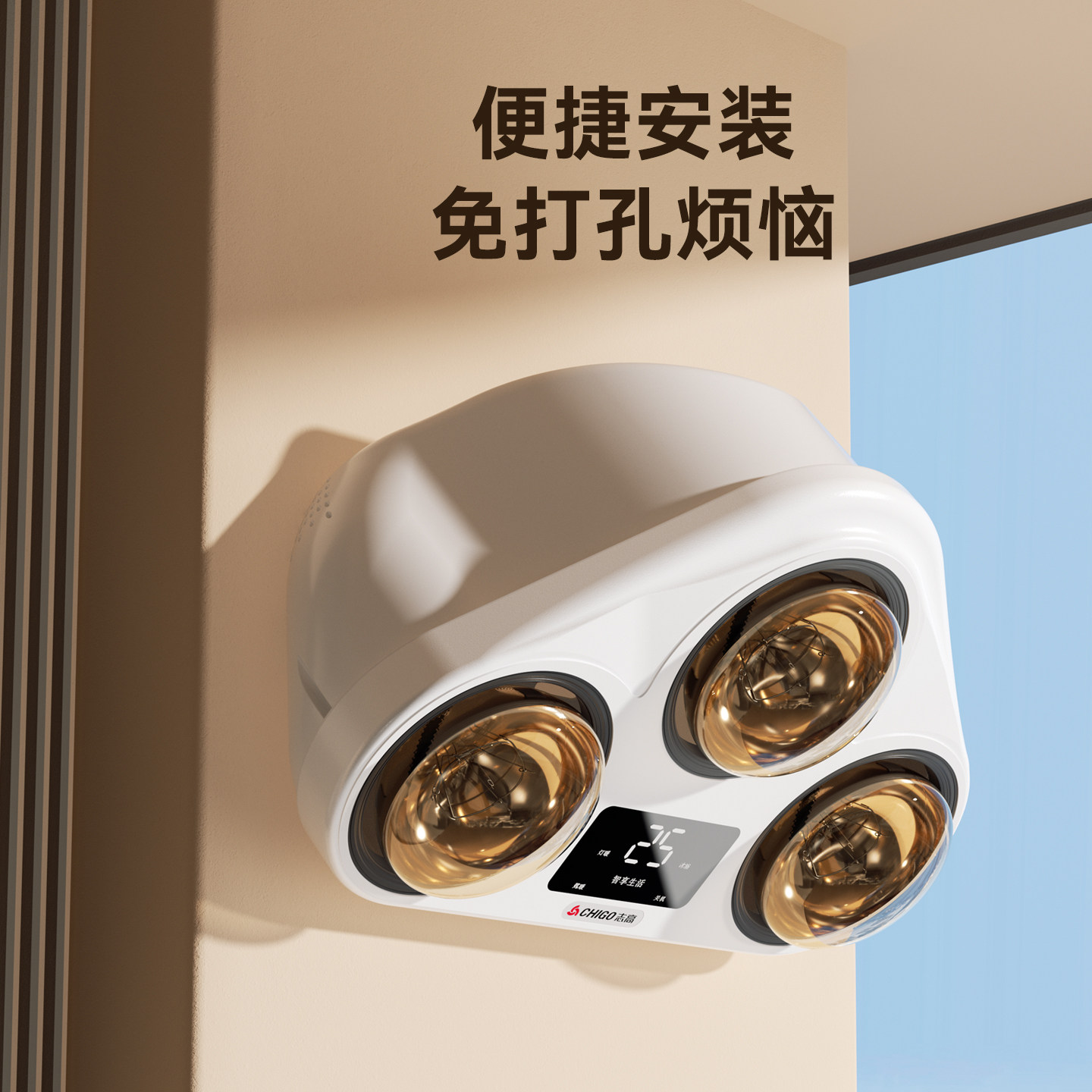 志高壁挂式灯暖浴霸灯泡取暖器照明挂墙式卫生间浴室暖光灯免打孔,淘宝优惠券,粉丝福利购,淘宝优惠卷