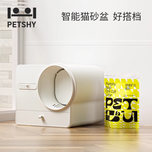 PETSHY百宠千爱 钠基活性炭猫砂除臭遮臭膨润土矿石低尘猫咪用品 - 图2
