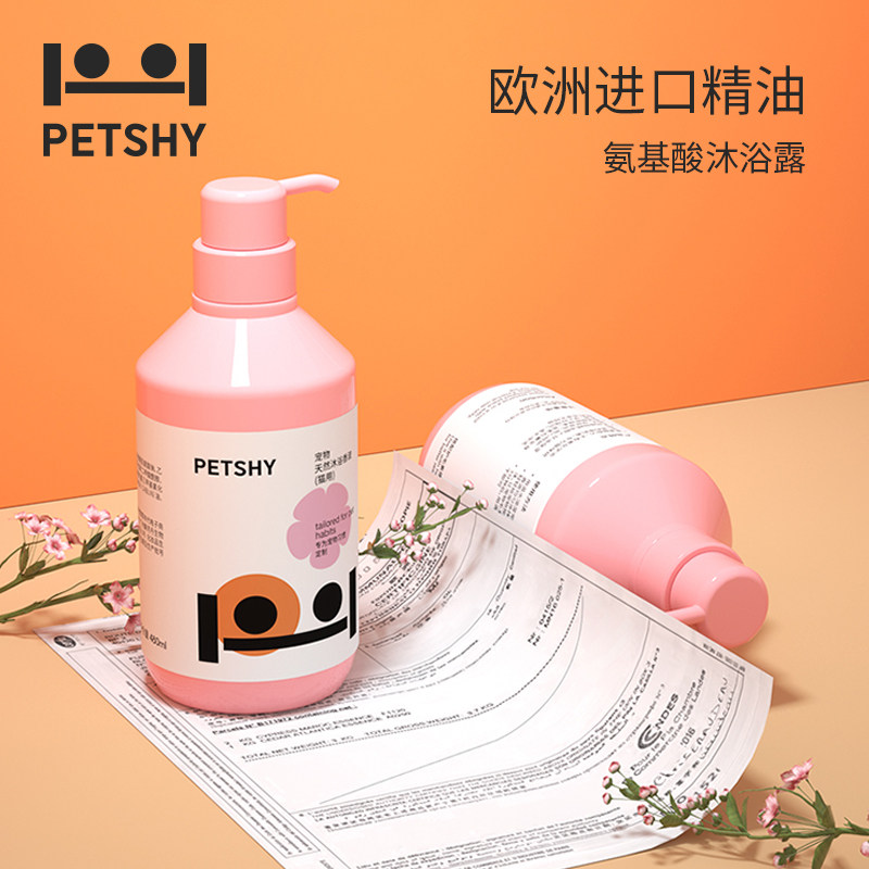 PETSHY百宠千爱 猫咪专用沐浴露宠物香波幼猫沐浴液猫猫洗澡用品