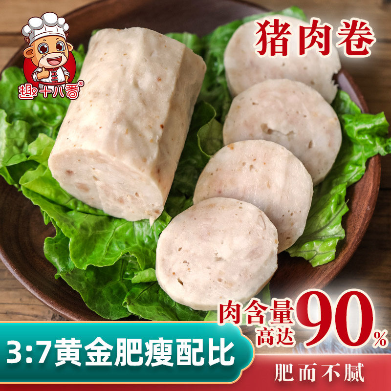 趣十八番潮汕手工猪肉饼惠来广章卷章墨鱼饼火锅半成品食材丸子_虎窝淘