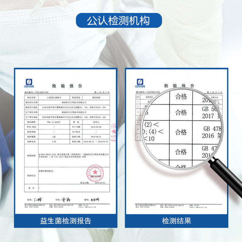 益多元粉宝宝调理肠胃肠道排益生菌 益多元益生菌