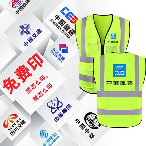 工地反光安全背心定制工作服环卫交通夜间建筑马甲透气防护反光衣 - 图2