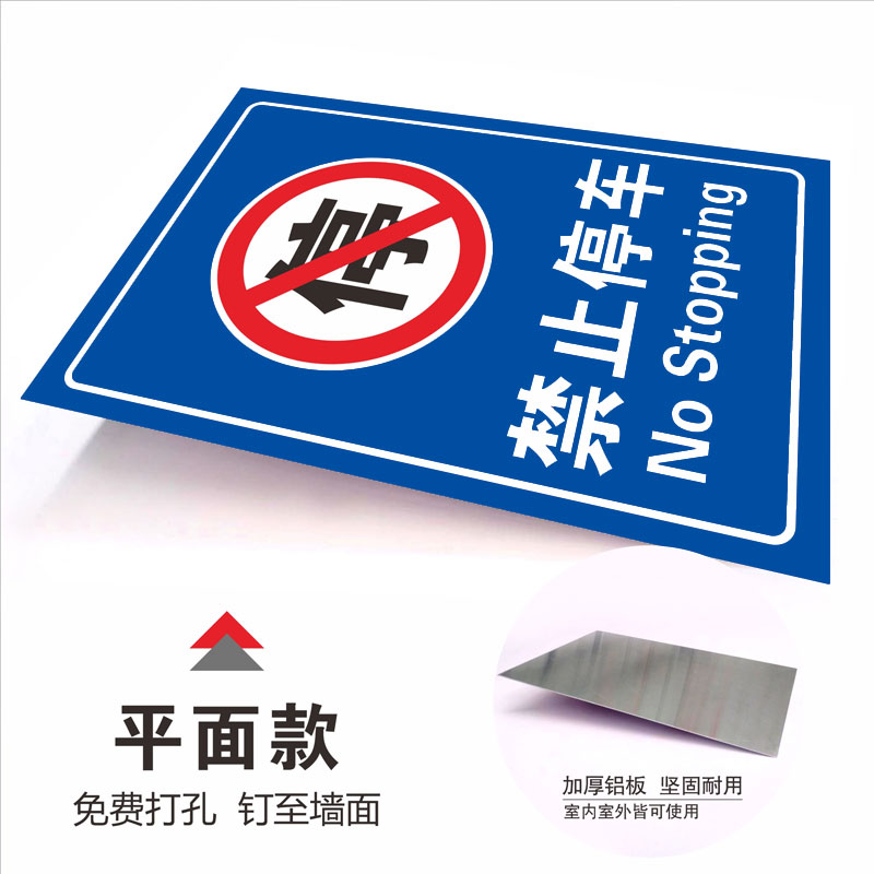 停车场指示牌提示牌停车场警示牌小区商场车库指引交通标志牌收费公示牌出入口标识牌景区反光铝板广告牌定制 - 图1