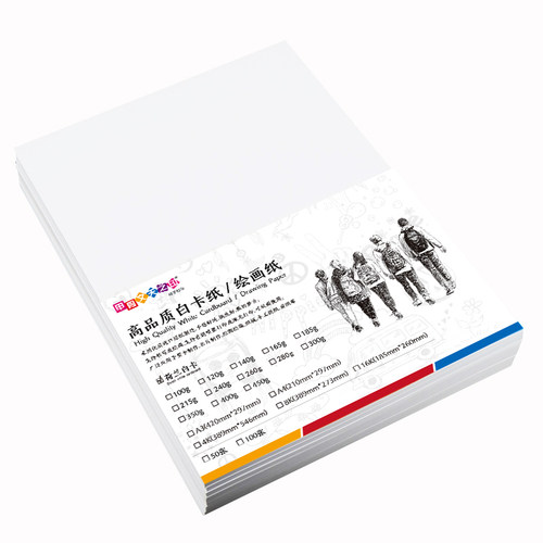 批发4k8k荷兰白卡纸260克a4双面100张300g白色卡纸打印硬卡a3白卡印刷纸本绘本马克笔厚美术画画专用纸硬纸板 - 图3
