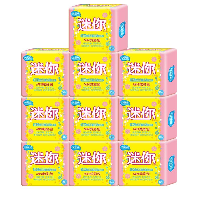 倍舒特卫生巾迷你巾绵柔无香日用* 碧轩家居卫生巾