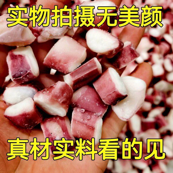 鱿鱼粒商用章鱼小丸子食材冷冻章鱼粒章鱼足章鱼须粒八爪粒无冰衣