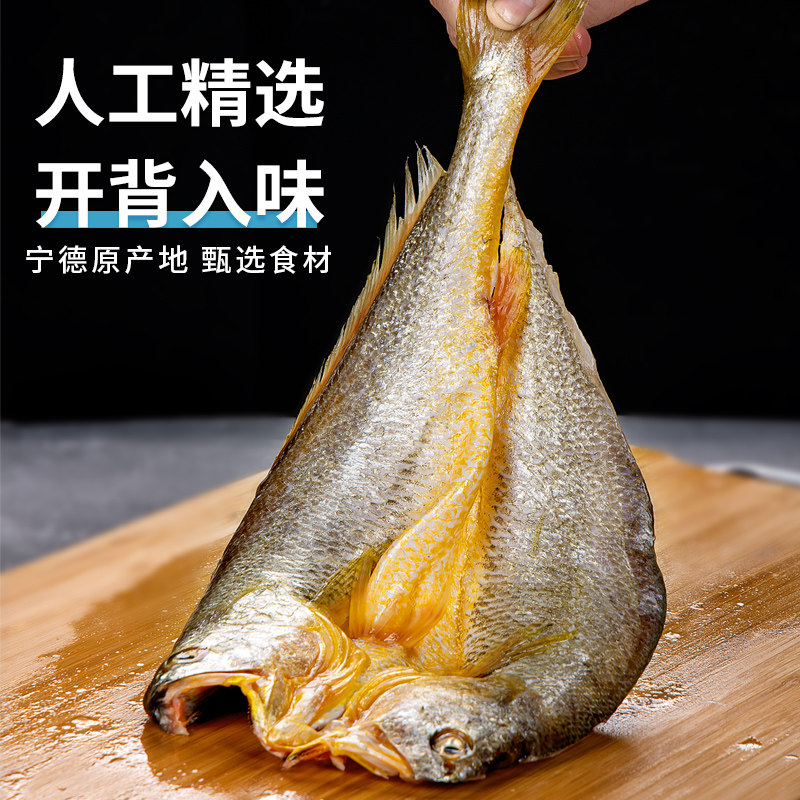 宁德黄鱼鲞5条黄花鱼新鲜冷冻小黄鱼海鲜生鲜大黄鱼免杀免洗商用,淘宝优惠券,粉丝福利购,淘宝优惠卷