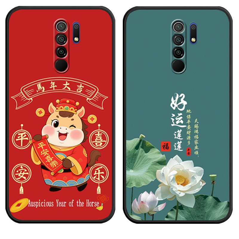 适用于红米9手机壳红迷九新年款红米九卡通哄米九全包边HM可爱M2004J19C软胶redmi9情侣hmi9小清新radmi9男女 - 图1