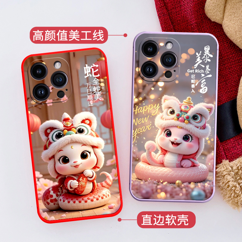 适用于苹果16promax手机壳ihone16pr0max蛇年pg16pr0max潮男女平果16pormax新款16pormax小清新萍果16promax - 图3