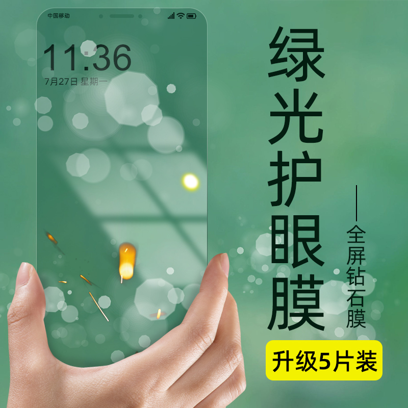 适用于oppoA77 5G钢化膜0pooa紫光oopoa防爆刚化膜oppo A77绿光opooa77蓝光opopa77无白边ooppa77t护眼-图1