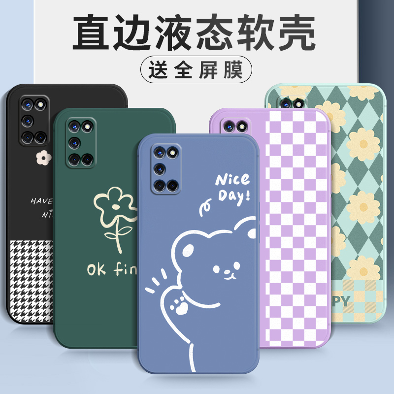 适用于OPPOA52手机壳0p0pa52软胶op0aa52卡通0pp0a52钢化膜pdam10超薄pdat10磨砂欧珀A52防摔PDAT1O男保护套 - 图0
