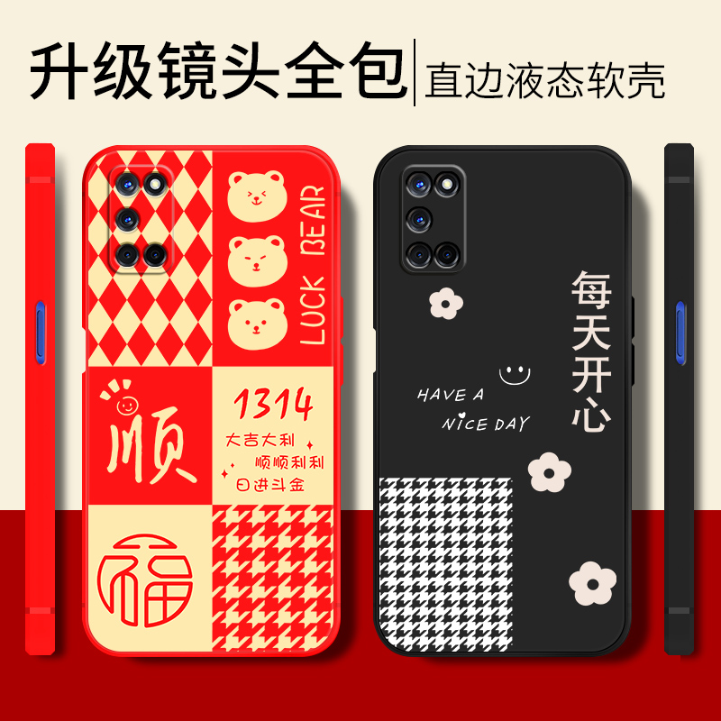 适用于OPPOA52手机壳0p0pa52软胶op0aa52卡通0pp0a52钢化膜pdam10超薄pdat10磨砂欧珀A52防摔PDAT1O男保护套 - 图3