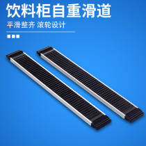 Supermarket convenience stores Multi-shop Fridge Freezer Freezer Shelving Automatic Barter Slide-Drinks Cabinet Skateboard Pulleys