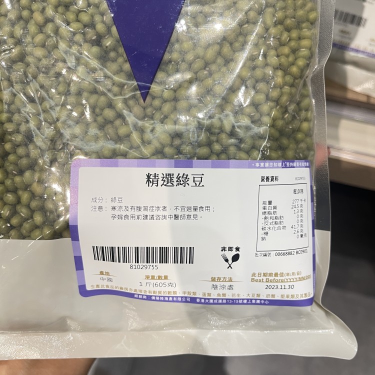 香港楼上 精选绿豆 605克 绿豆沙 绿豆糖水 杂粮 煲汤发豆 - 图0