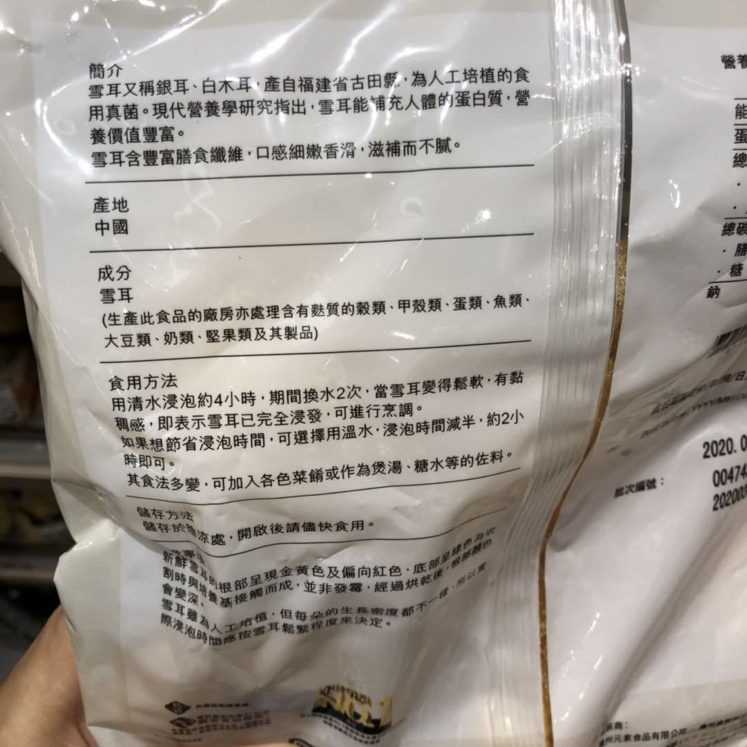 楼上古田雪耳糯耳羹出胶银耳干货白木耳无硫熏无漂白丑耳303g - 图2