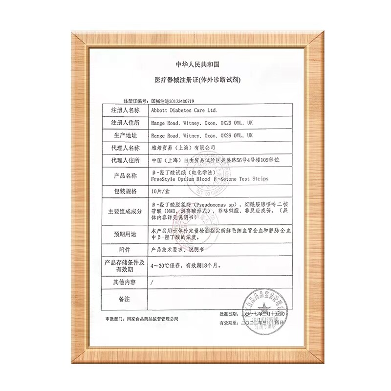 雅培血糖测试仪试纸条家用孕妇老人 力天世纪医疗器械血糖用品