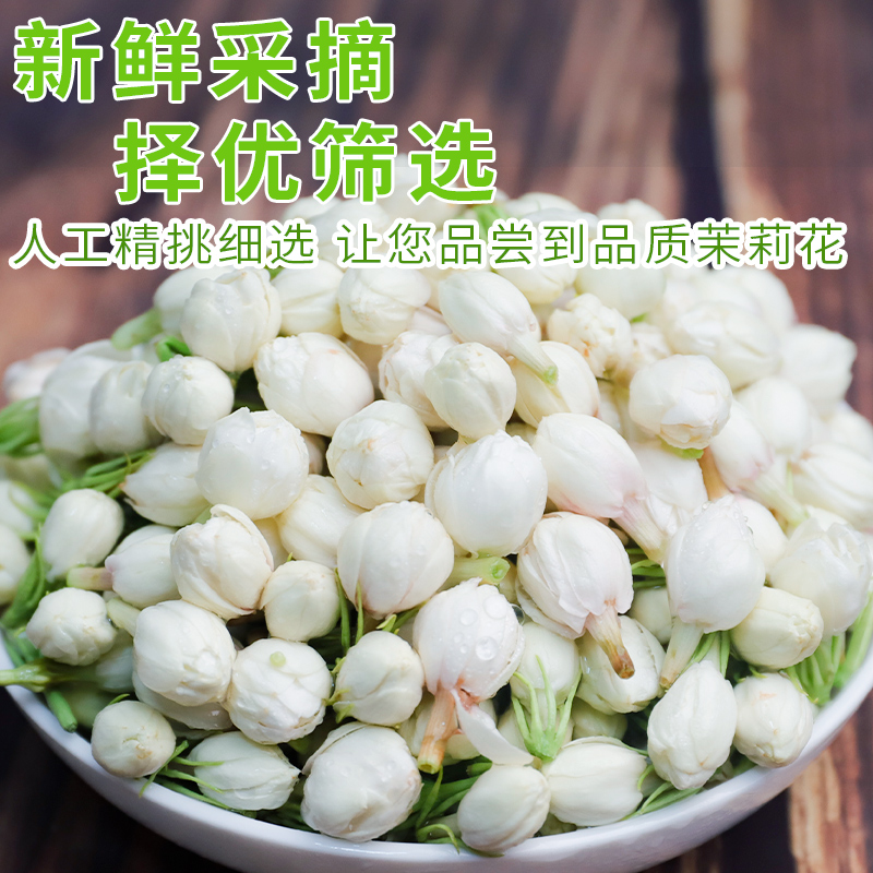 云南新鲜茉莉花2斤可食用现摘鲜花蔬菜顺丰空运当季蔬菜野菜包邮 - 图0