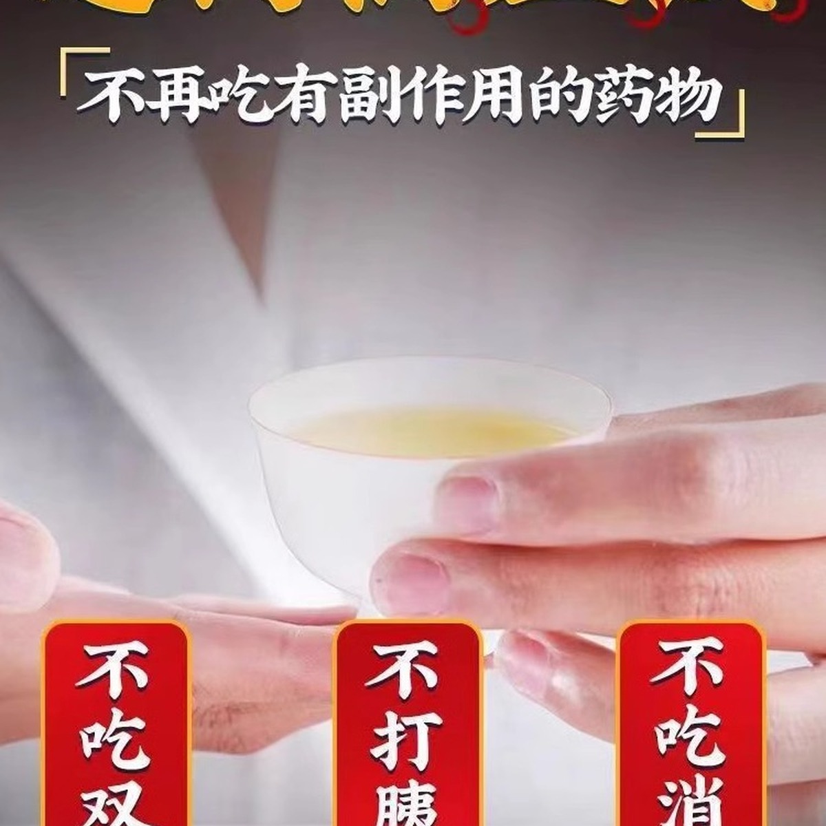 北京同仁堂玉米须桑叶茶降血糖的茶降三高血压血脂甘油三酯青钱柳金钱柳可搭苦瓜干苦荞降糖降压降脂官方旗舰店正品养生茶 - 图2