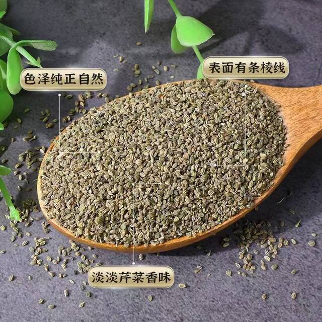 Celery Seed Gout ອາ​ຊິດ Uric ຫຼຸດ​ຜ່ອນ​ອາ​ຊິດ​ຫຼຸດ​ຜ່ອນ​ຄວາມ​ດັນ​ເລືອດ​ຖົງ​ຊາ​