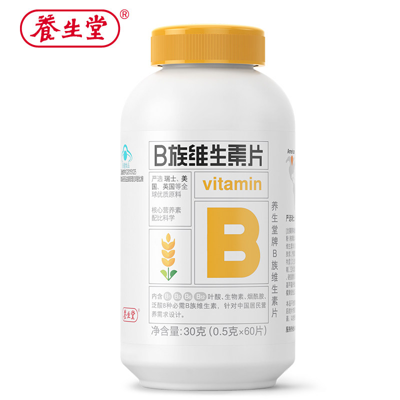 买1发3实发120片加】养生堂牌/片* 养生堂度宇维生素/复合维生素