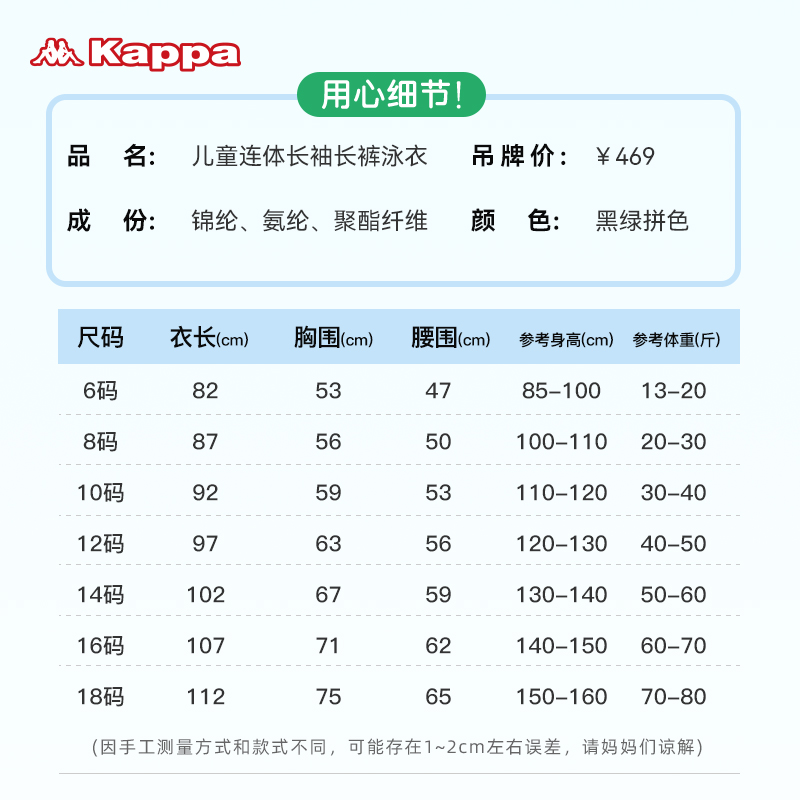 Kappa儿童游泳衣男童男孩冬季保暖2024新款连体长袖长裤中大童