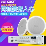 Sianke S4 коаксиальный верхний звук всасывающий звук Потолочный вклад рог. Вклад встроенный магазин посвященный динамик Bluetooth потолка