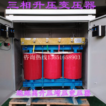 Three-phase boost transformer line long voltage less than 320v340v360v liter 380v booster 410v430v