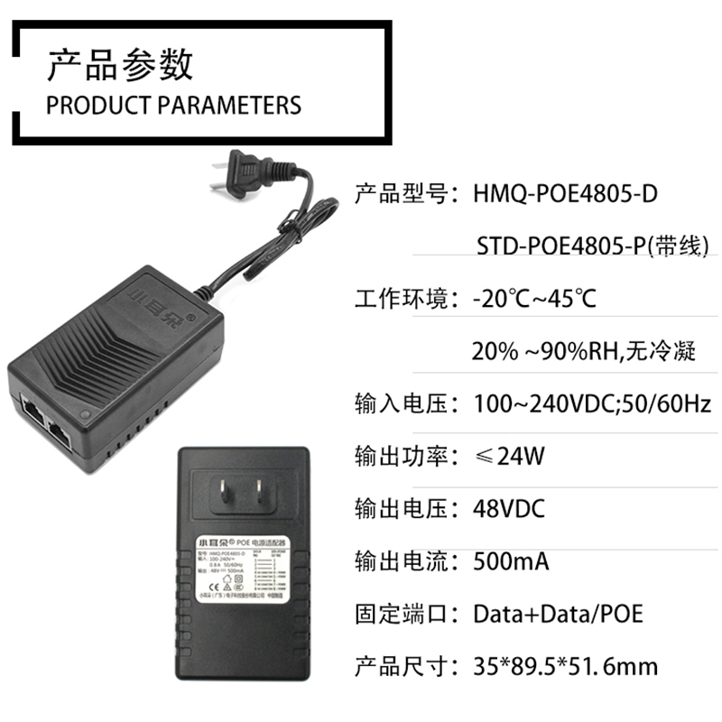 小耳朵监控电源poe供电电源模块48V0.5A网桥适配器无线AP供电器 - 图1