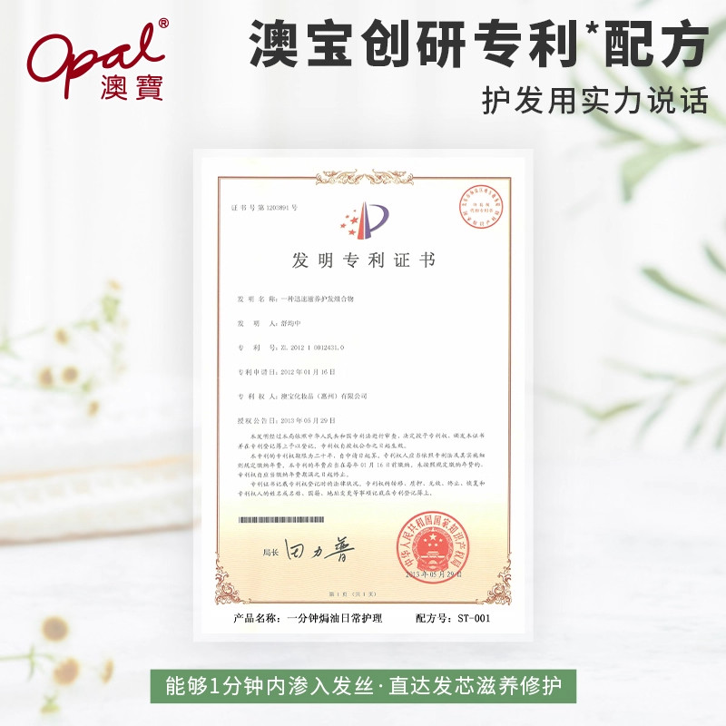 澳宝护发素一分钟焗油膏顺滑改善烫染受损修护干枯毛躁发膜225ml,淘宝优惠券,粉丝福利购,淘宝优惠卷