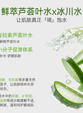 寻荟记补水保湿喷雾300ml舒缓控油爽肤水滋润学生党女国货