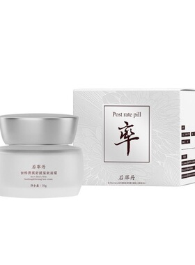 后率丹紧致面霜滋润补水不油腻修护红华人参