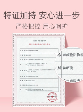 贝德美儿童防晒乳防晒红晒黑宝宝专用户外防晒润肤霜 SPF30