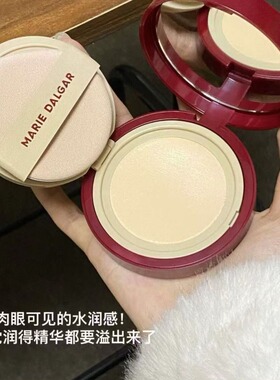 玛丽黛佳种籽气垫粉底液
