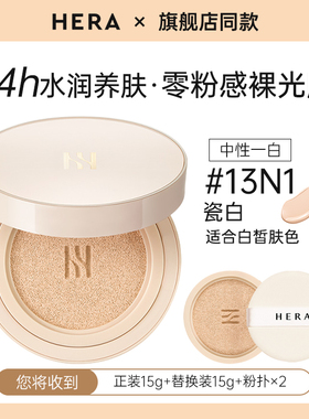 赫妍初光美肌气垫粉底液