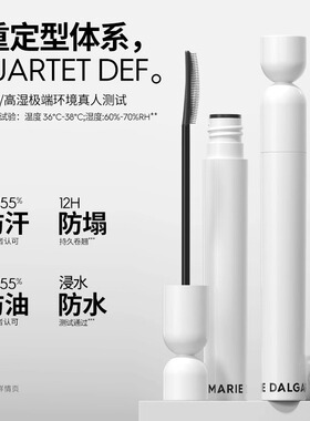 玛丽黛佳炙野卷翘睫毛膏猫舌头沙漏浓密纤长瑕疵破损介意慎拍7g