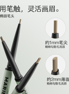 玛丽黛佳速描椭圆眉笔柔和笔触轻松打造自然柔雾眉实体正品100mg