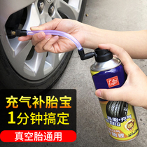 Inflatable fast retire theorizer vacuum tire meta-gas tank car tire wheel auto-pneumatic self-filling liquid tool