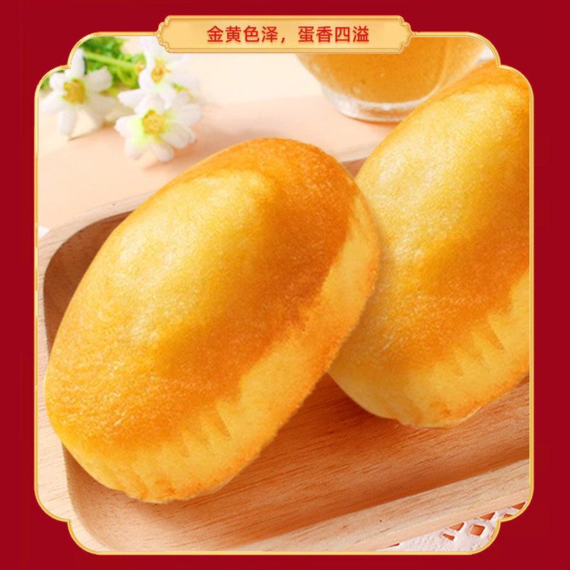 徐福记860g浓香鸡蛋蛋糕金元宝型糕点礼箱,淘宝优惠券,粉丝福利购,淘宝优惠卷