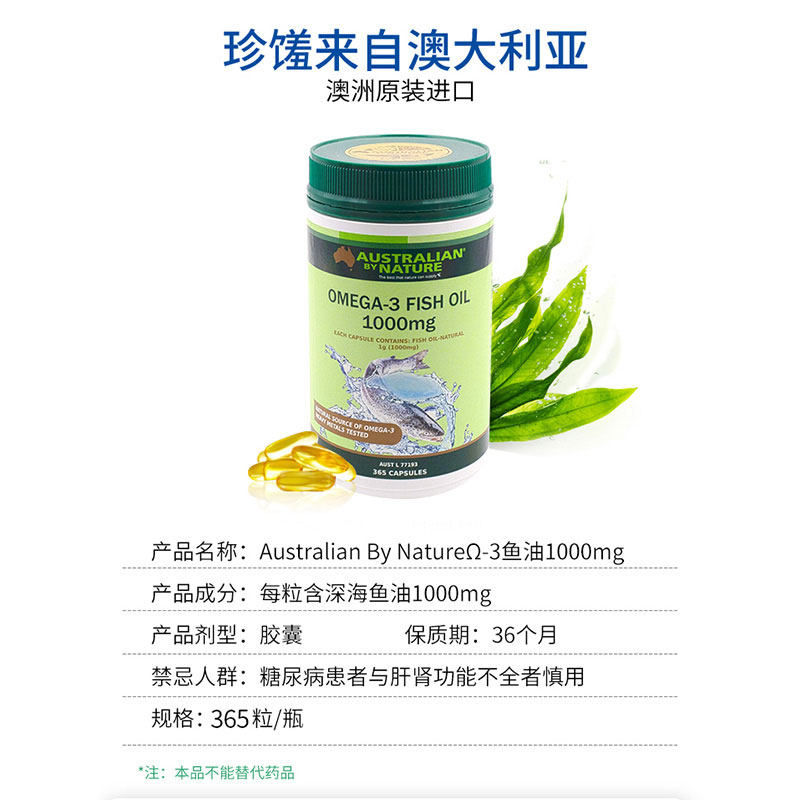 abn澳洲进口深海无腥味装小绿瓶 Australianbynature海外店鱼油/深海鱼油