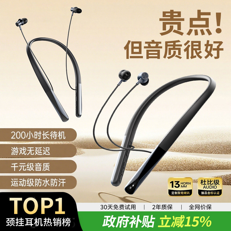 德国柏林挂脖式蓝牙耳机入耳降噪超长续航大电量运动跑步2026新款