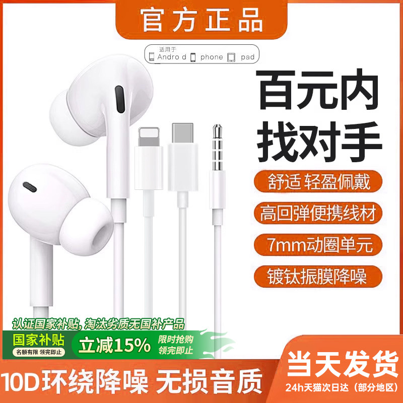 senhomtog耳机有线入耳式type-c接口适用于小米华为苹果荣耀手机