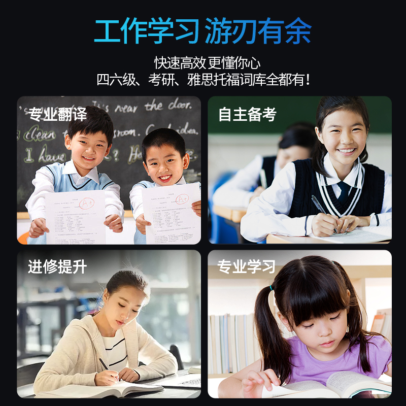 点读笔英语通用万能小学到初中高中生全科人教版教材同步手机智能扫描单词笔日语翻译神器词典学习机官方旗舰-图2