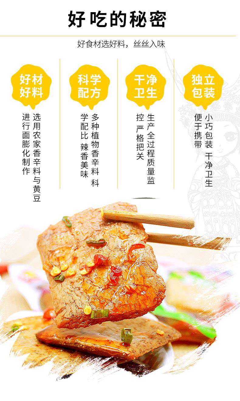 鳛豆缘手磨麻辣香菇小零食豆腐干 鳛豆缘豆腐干