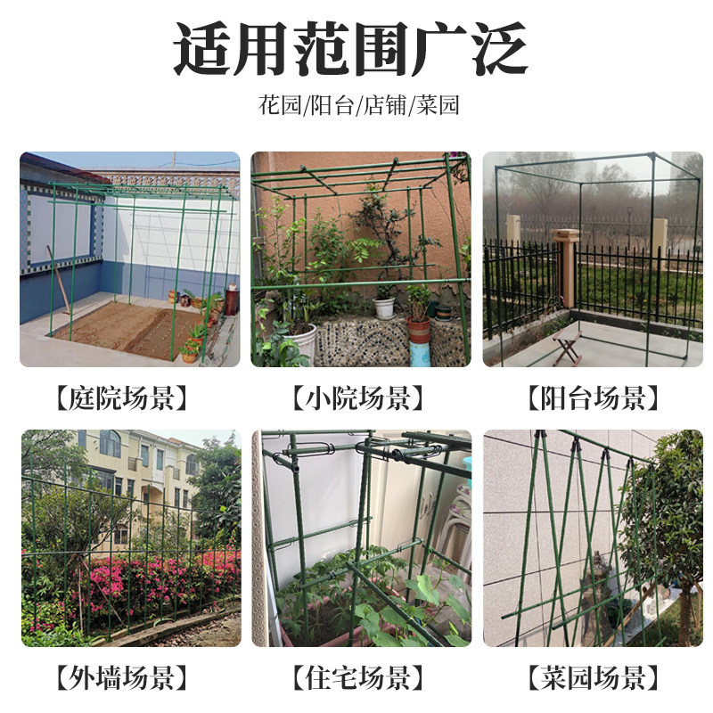 爬藤架四季豆架杆葡萄黄瓜豆角花架支撑杆铁艺楼顶种菜植物搭架子,淘宝优惠券,粉丝福利购,淘宝优惠卷
