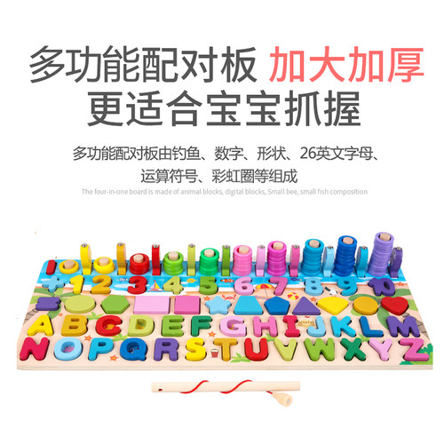 3-4-5岁儿童数字字母钓鱼形状认知配对板学习拼图积木 早教玩具 - 图2