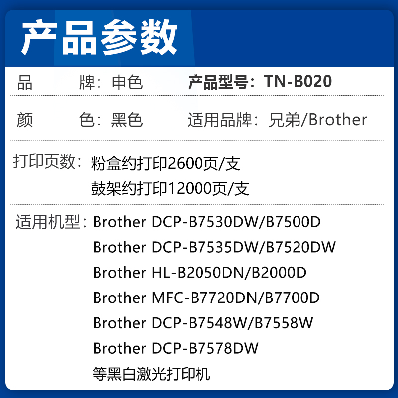 适用兄弟DCP-B7530DN硒鼓B7535 7628DW打印机粉盒B7648 7520 DW墨粉碳粉盒b7608墨盒TN-B020易加粉B2000D鼓架 - 图2