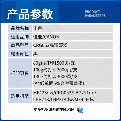 申色适用佳能mf423dw打印机碳粉CRG052 LBP211dn 213 LBP214dw MF426dw墨粉imageCLASS一体机高清碳粉墨粉盒 - 图0