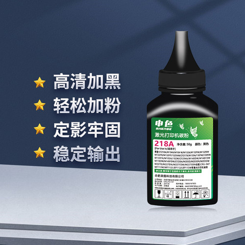 适用惠普碳粉M132a/nw/snw激光打印机墨粉M104a/w M227fdw/M203dw M130a/fn/fw/m102a通用LBP112/113w/MF113W - 图0